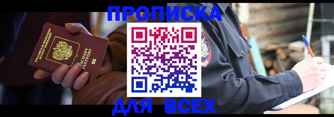 миграционный учет в Чите